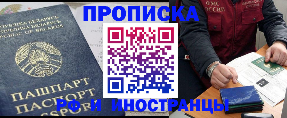 прописка 2025 в Туймазы