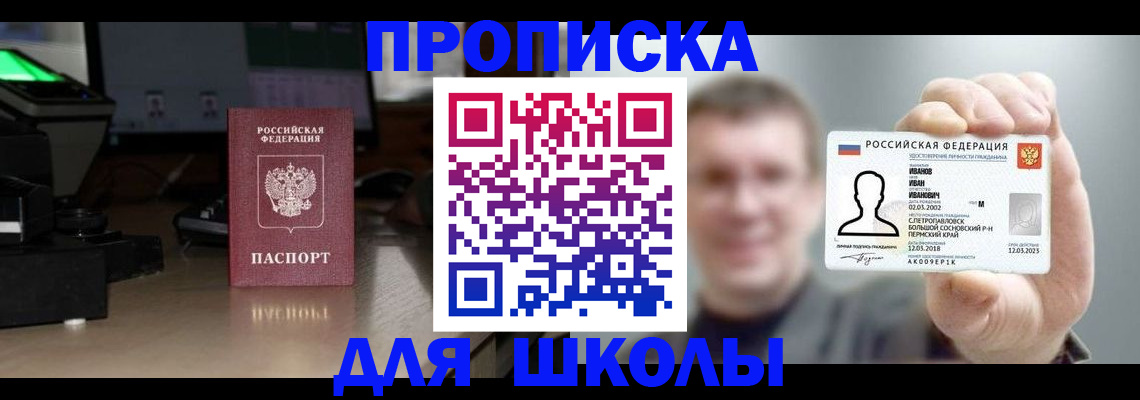 прописка гарантия в Туймазы