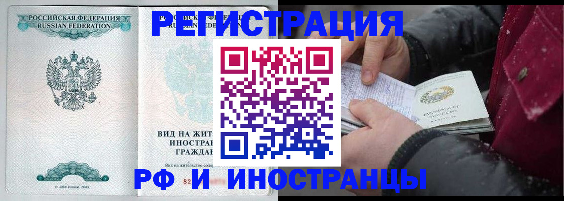 временная регистрация 2025 в Туймазы